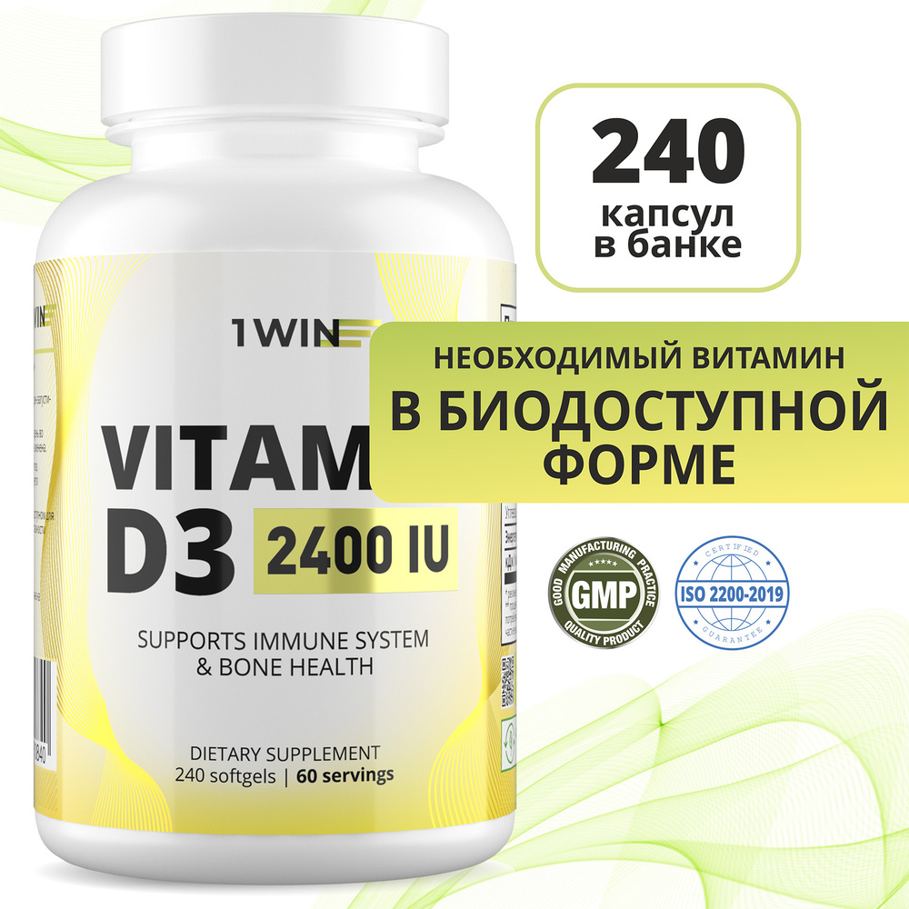 Витамин д3, Витамин D3, Vitamin D3, 2400 ME, 240 капсул, vitamin D Д 3 #1