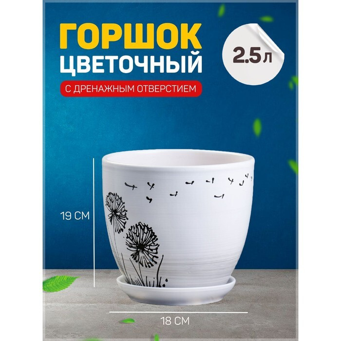 ProMarket Горшок для цветов, белый, 19 см х 19 см х 19 см, 2.5 л, 1 шт  #1