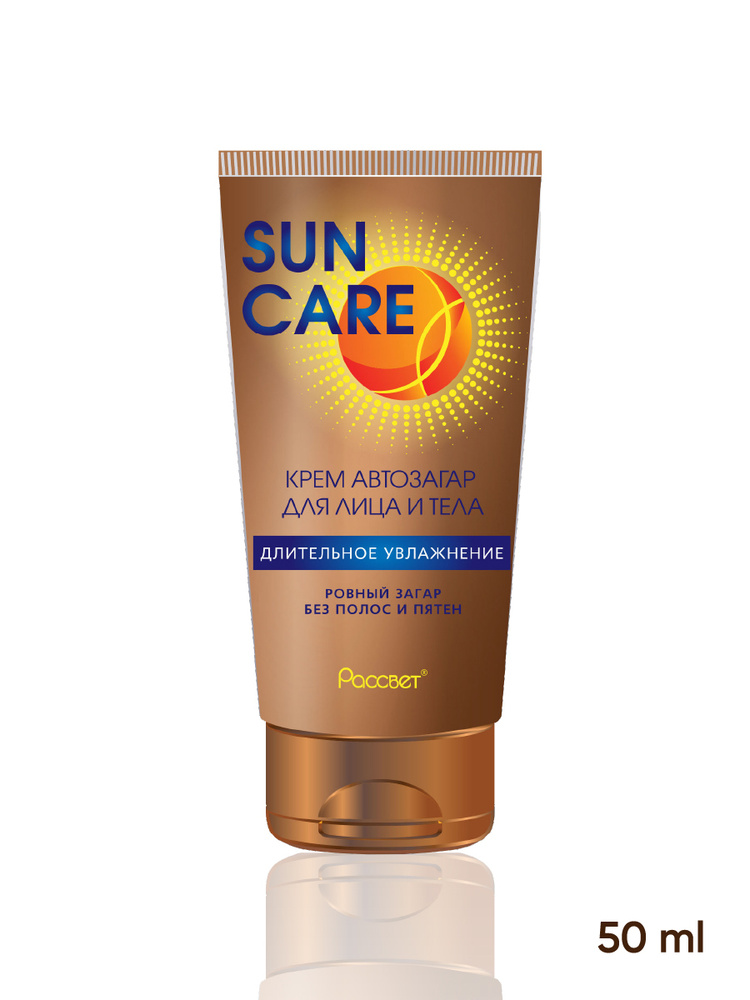  SUN CARE Кpем автозагаp для лица и тела   50 мл #1