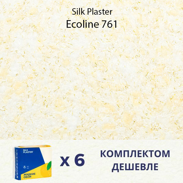 Жидкие обои Silk Plaster Ecoline 761 / Эколайн 761 / 4.8 кг / 6 упаковок #1