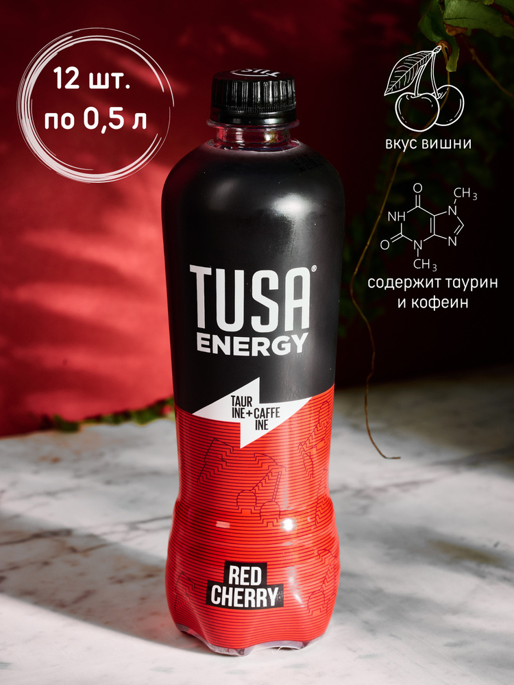 Энергетический напиток TUSA " RED CHERRY" (ВИШНЯ) #1