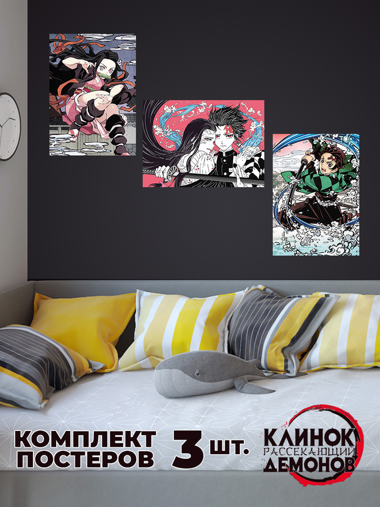 Постеры для интерьера Homepick Клинок рассекающий демонов "KlinokDemonov1/37778/", плакаты Аниме на стену, #1