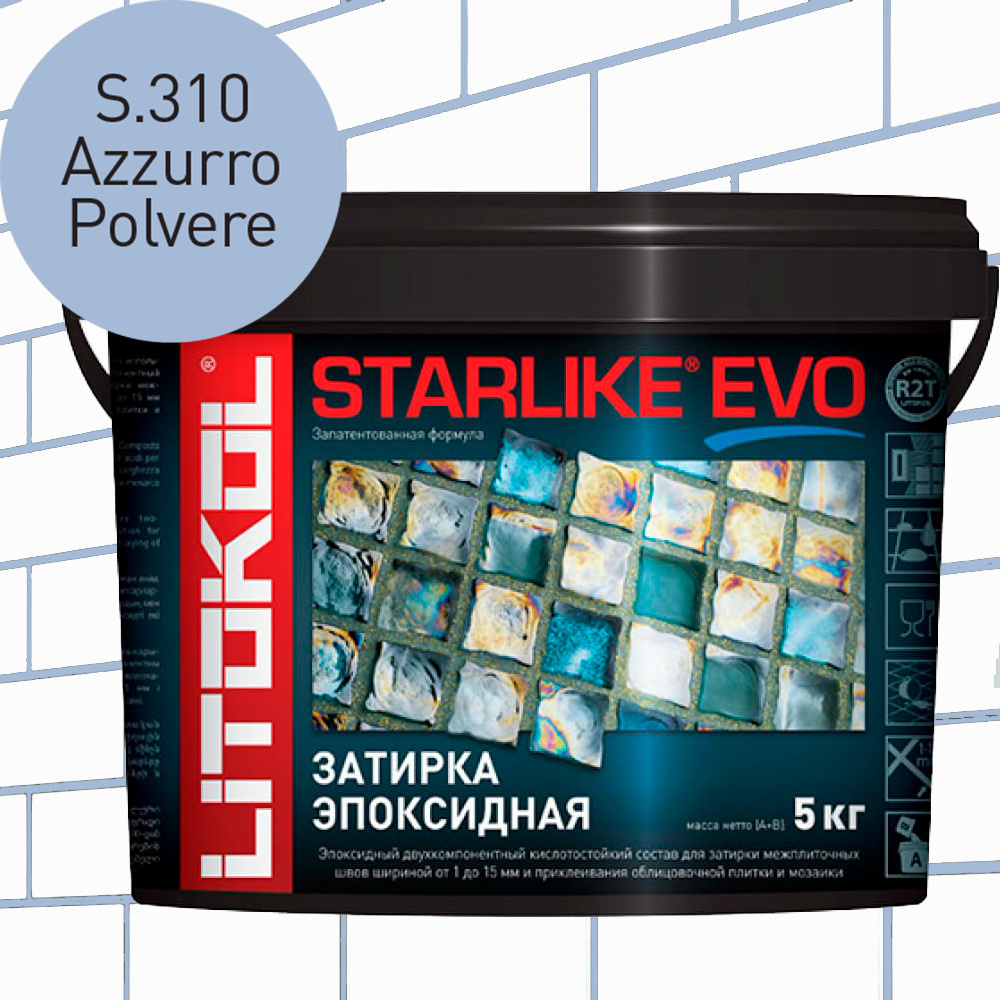 Затирка для плитки эпоксидная LITOKOL STARLIKE EVO (СТАРЛАЙК ЭВО) S.310 AZZURRO POLVERE, 5кг  #1