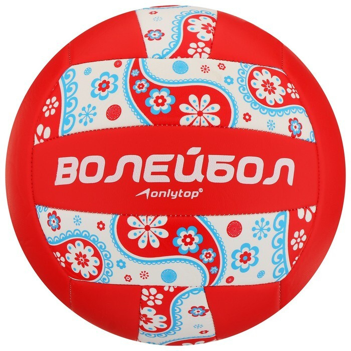 Мяч волейбольный ONLYTOP размер 5, 270 гр, 18 панелей, PVC, 2 подслоя, машинная сшивка  #1