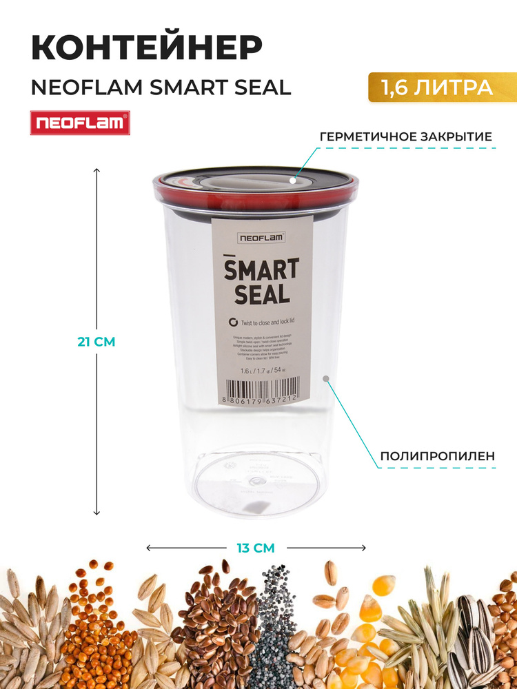 Контейнер с крышкой Neoflam Smart Seal 1,6 л #1