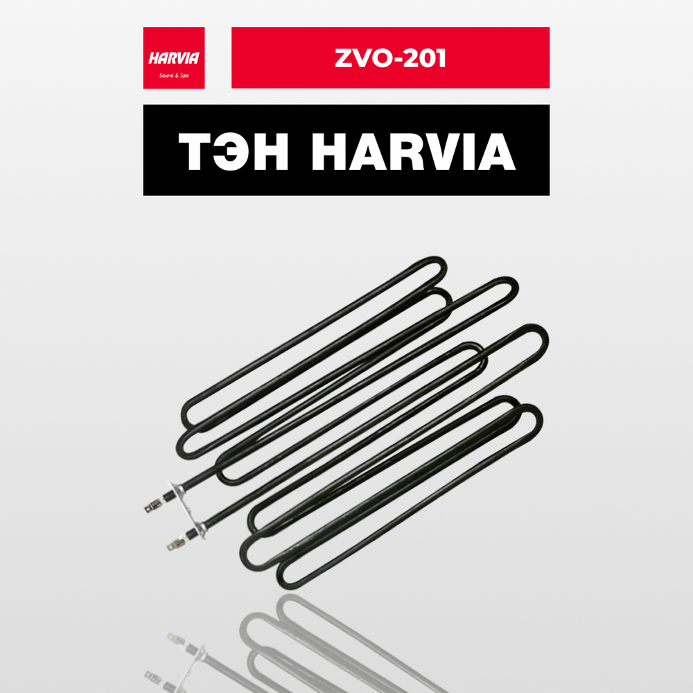 ТЭН Harvia ZVO-201 2300W/230V Globe #1