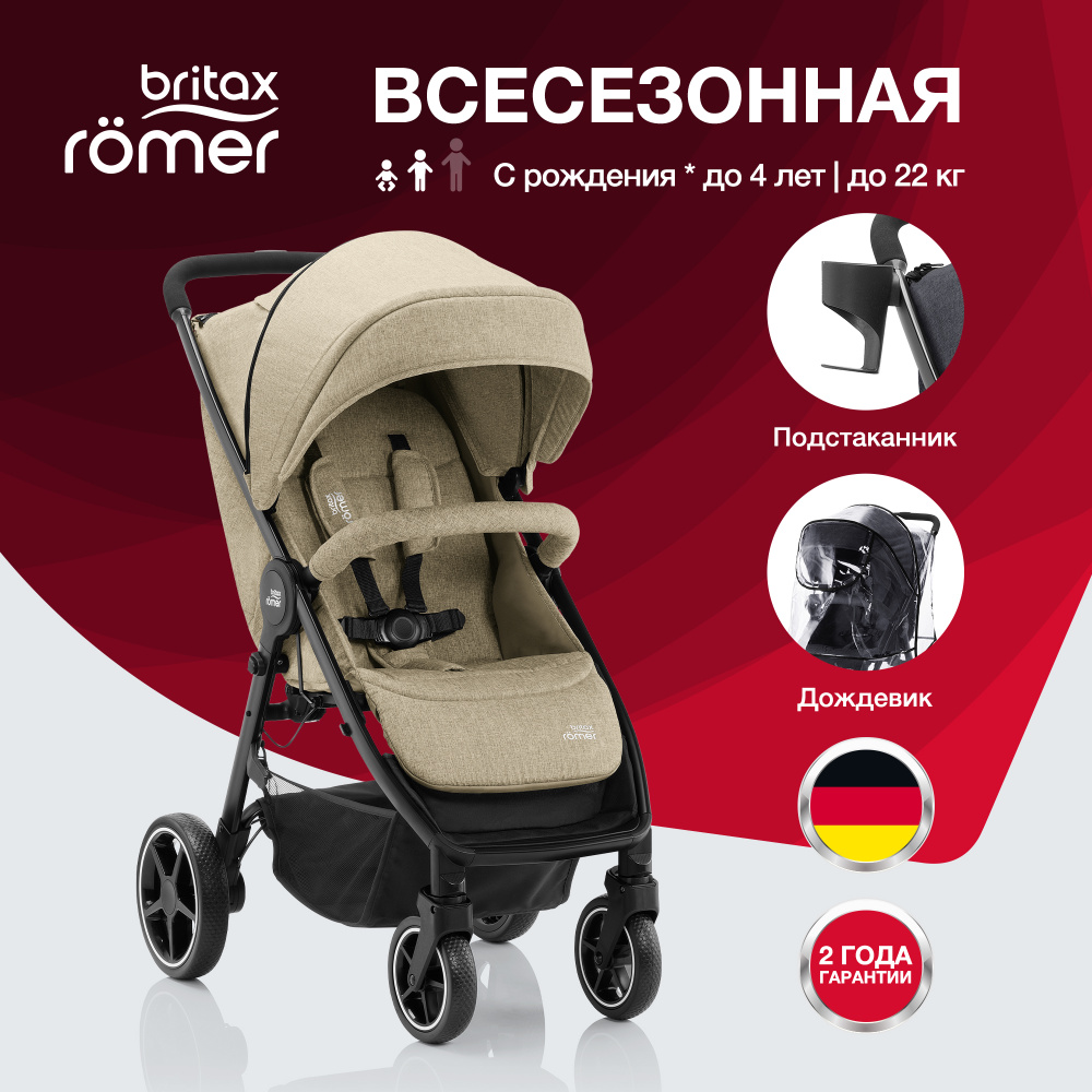 Прогулочная коляска Britax Romer B-Agile M Linen Beige #1