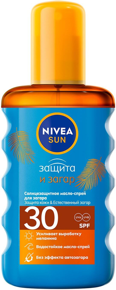 Nivea / Масло-спрей для загара Nivea Sun SPF30 водостойкое 200мл 3 шт  #1