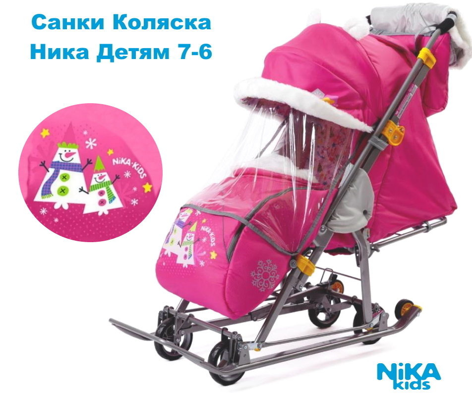 Санки-коляска Nika - Ника Детям 7-6 (НД7-6) с колесами Розовый Снеговик  #1