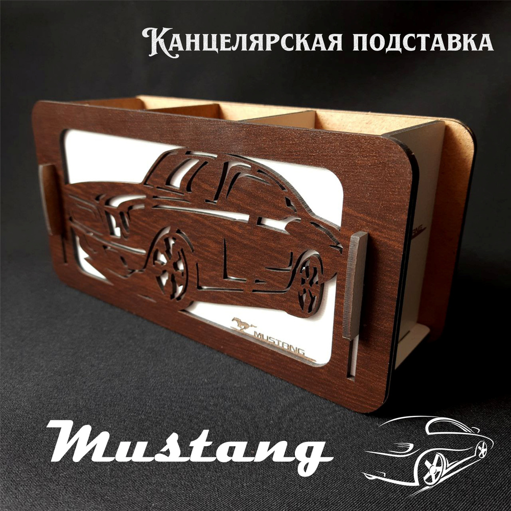 Деревянный органайзер для канцелярии Mustang / подставка для карандашей и ручек / 220x110x80 мм, 3 отделения. #1