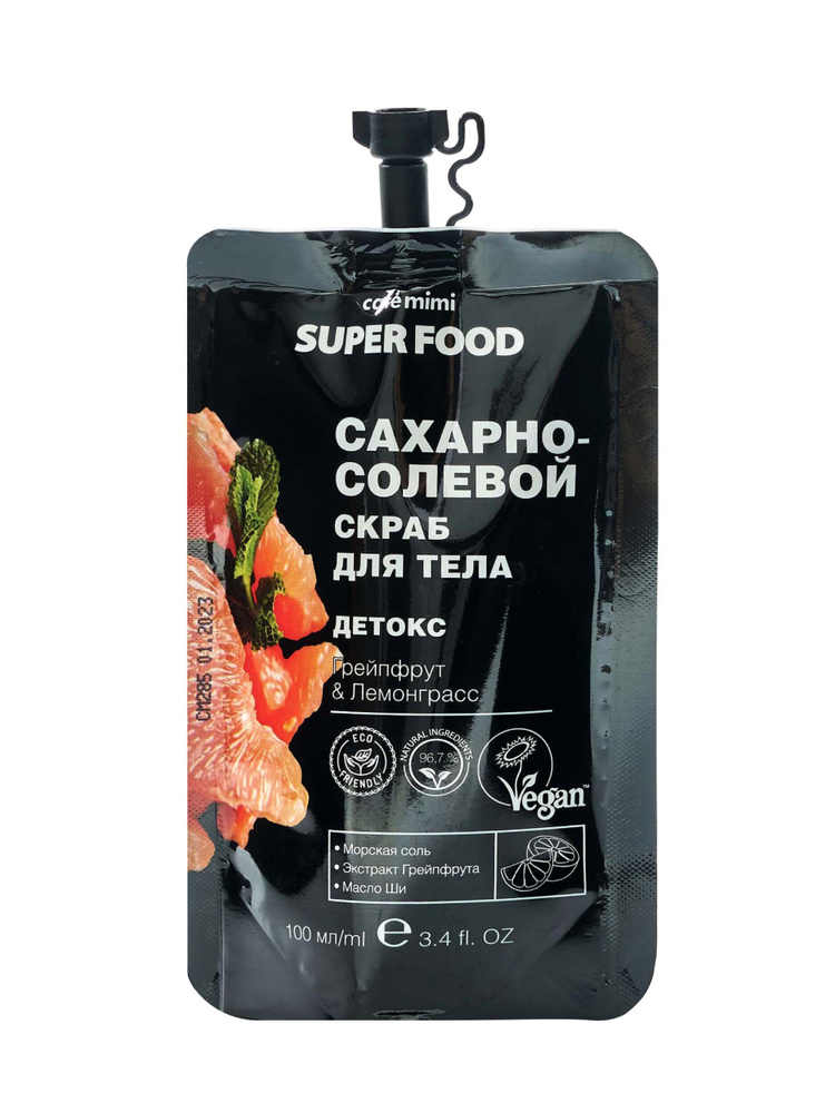 Cafe mimi Super Food Сахарно-солевой скраб для тела Детокс Грейпфрут & Лемонграсс, 100 мл  #1