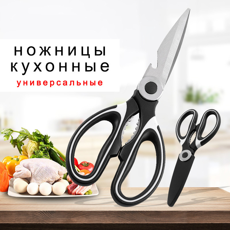 ДляДома Ножницы кухонные универсальные, 20 см #1