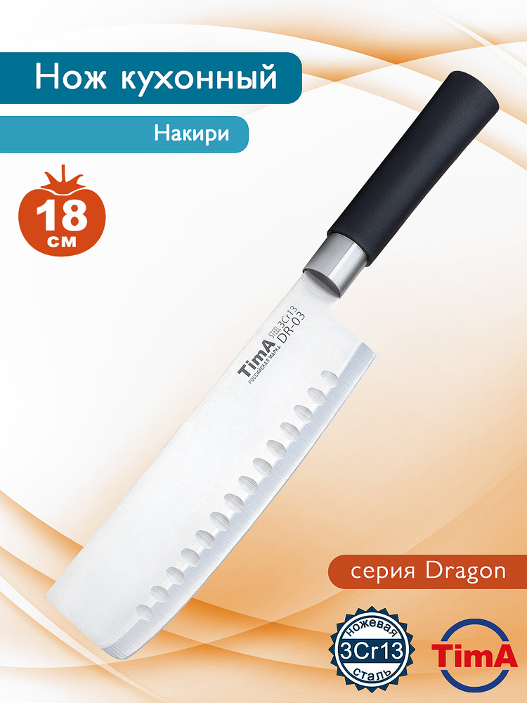 Нож кухонный Tima накири DRAGON 18см #1