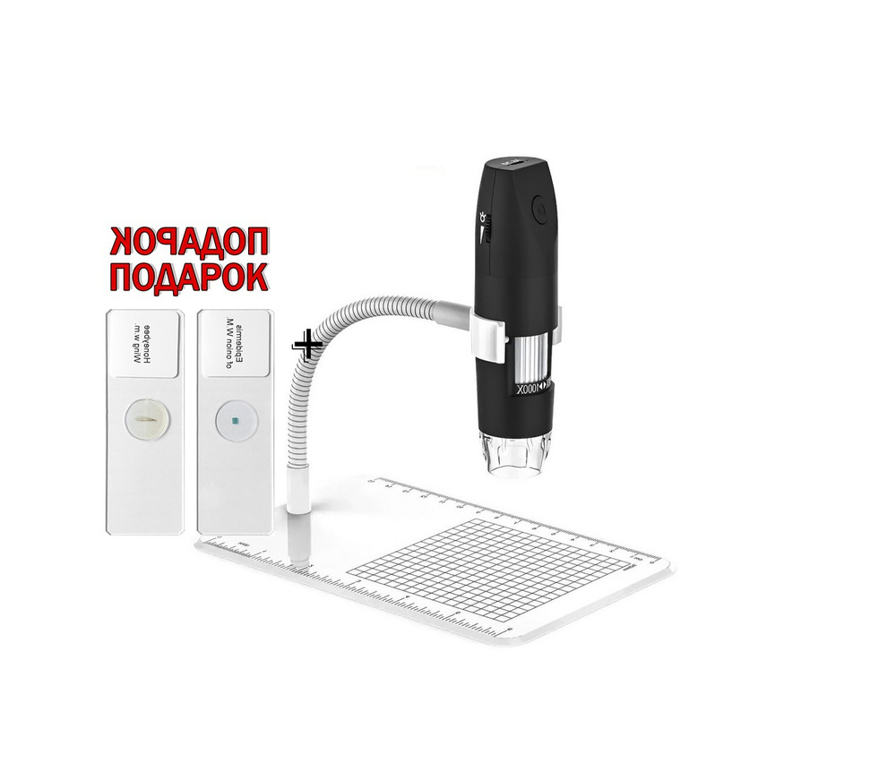 Детский WI-Fi микроскоп Erudit H-316 (Full HD) (K85116KIM) (1000x - 1920x1080 / 2MP) микроскоп для школы #1