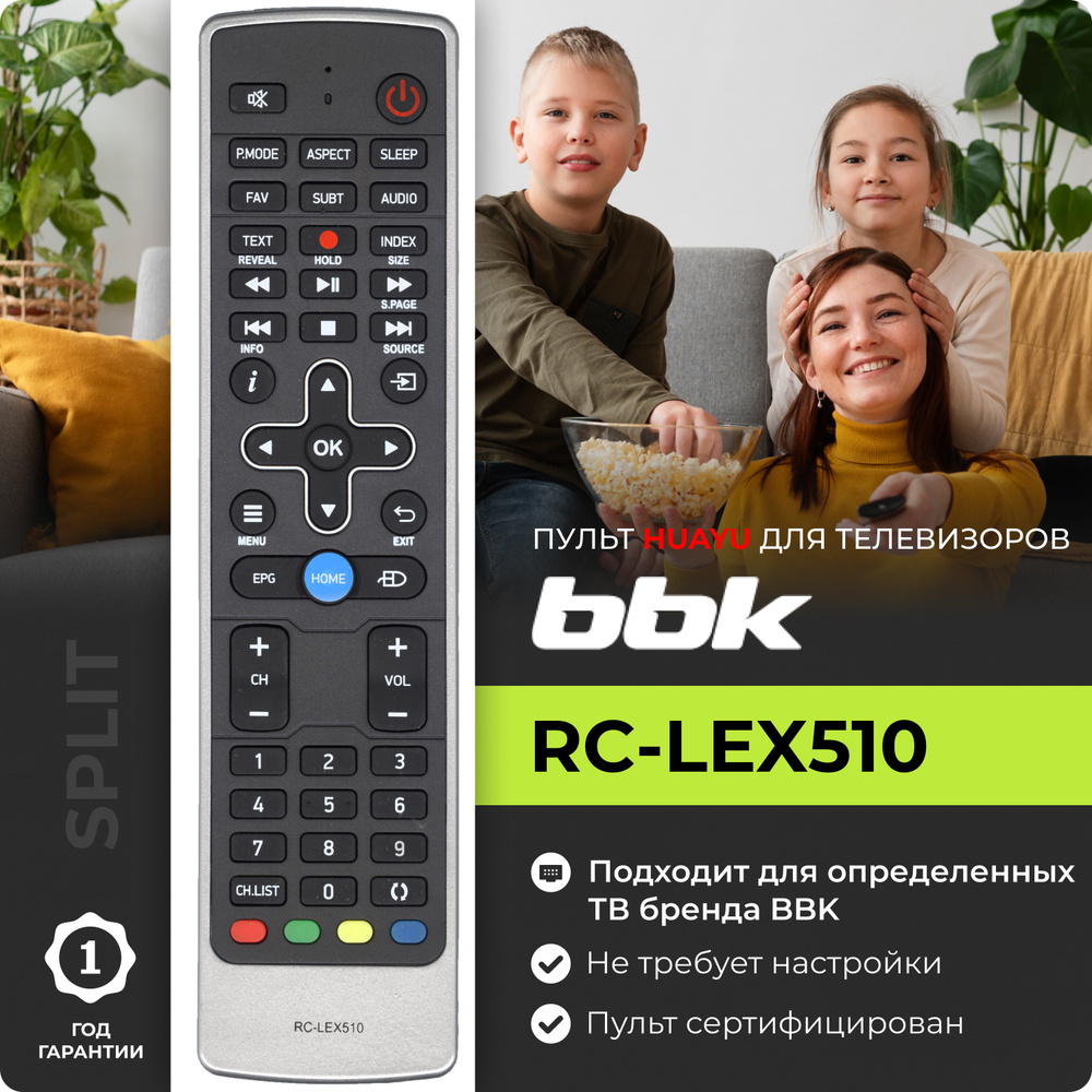 Пульт RC-LEX510 для телевизоров BBK / ББК / ВВК #1