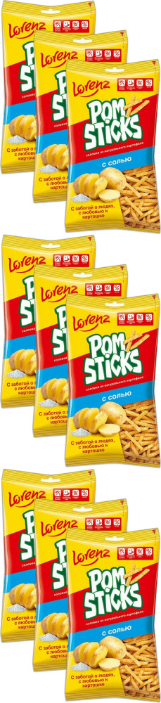 Чипсы картофельные Lorenz Pomsticks с солью 100 г в упаковке, комплект: 9 упаковок  #1