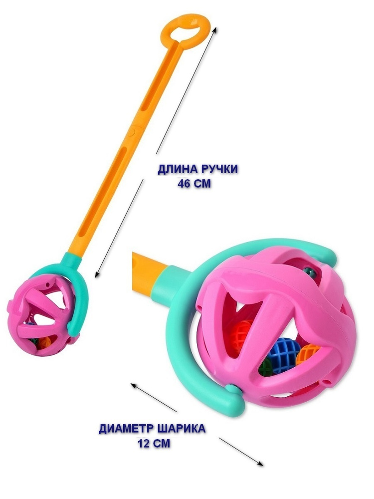 Каталка на палочке с ручкой Шарик (желто-фиолетовая) #1