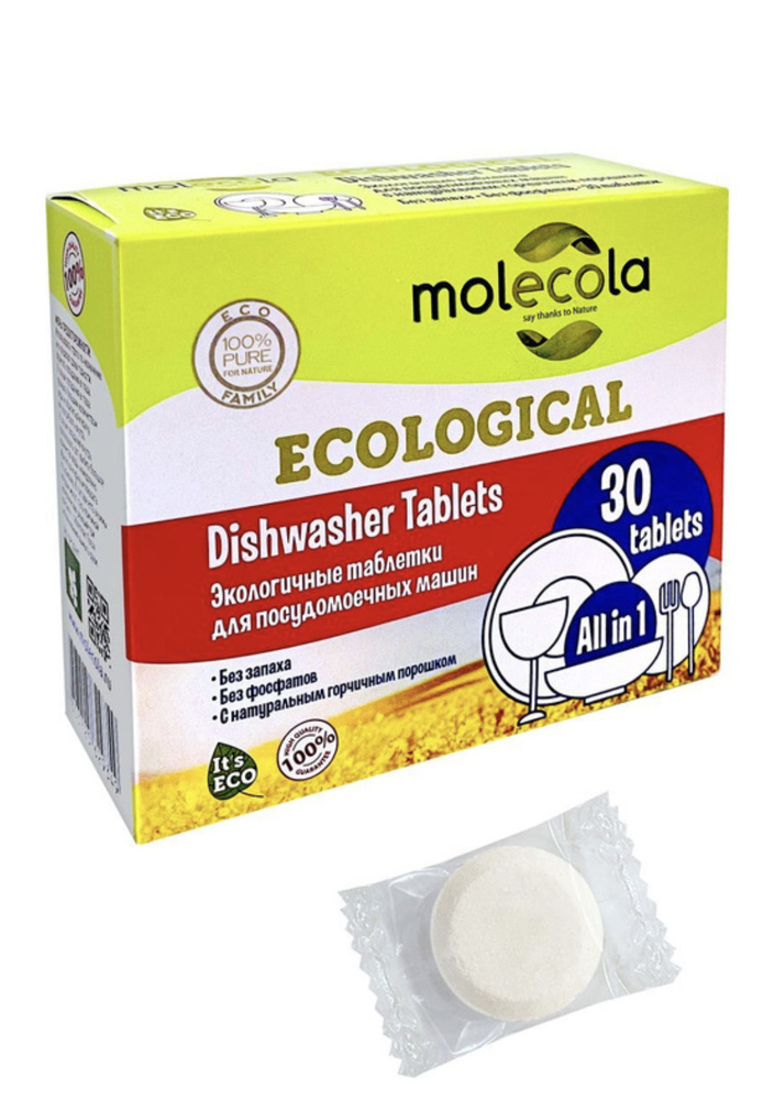 Таблетки для посудомоечных машин Molecola экологичные, 30 шт  #1