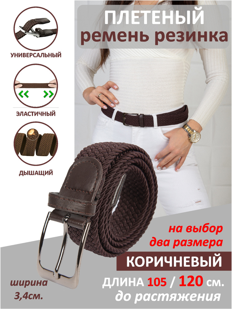 VL Store Ремень #1