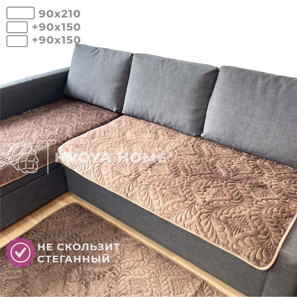 Чехол на мебель для углового дивана, 210х90см купить по выгодной цене винтернет-магазине OZON (670492765)
