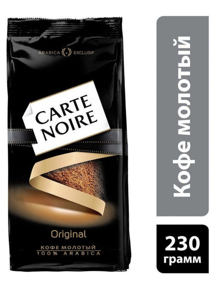 Кофе молотый Carte Noire, 230 г #1
