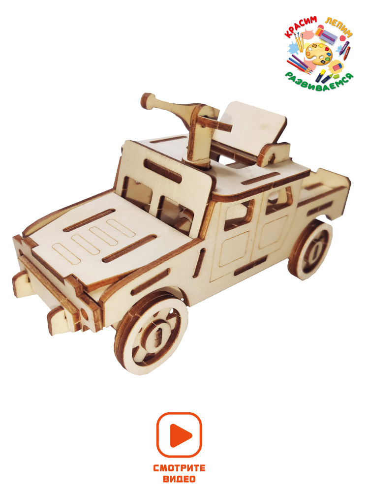 Сборная модель конструктор Чудо-дерево Военный внедорожник - купить с ...