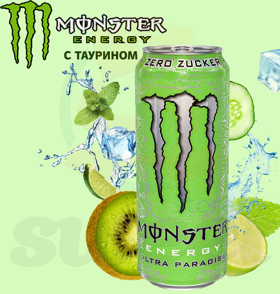 Энергетический напиток Monster Ultra Paradise TAURIN 500мл / Монстр Ультра Парадайс с Таурином из Европы #1