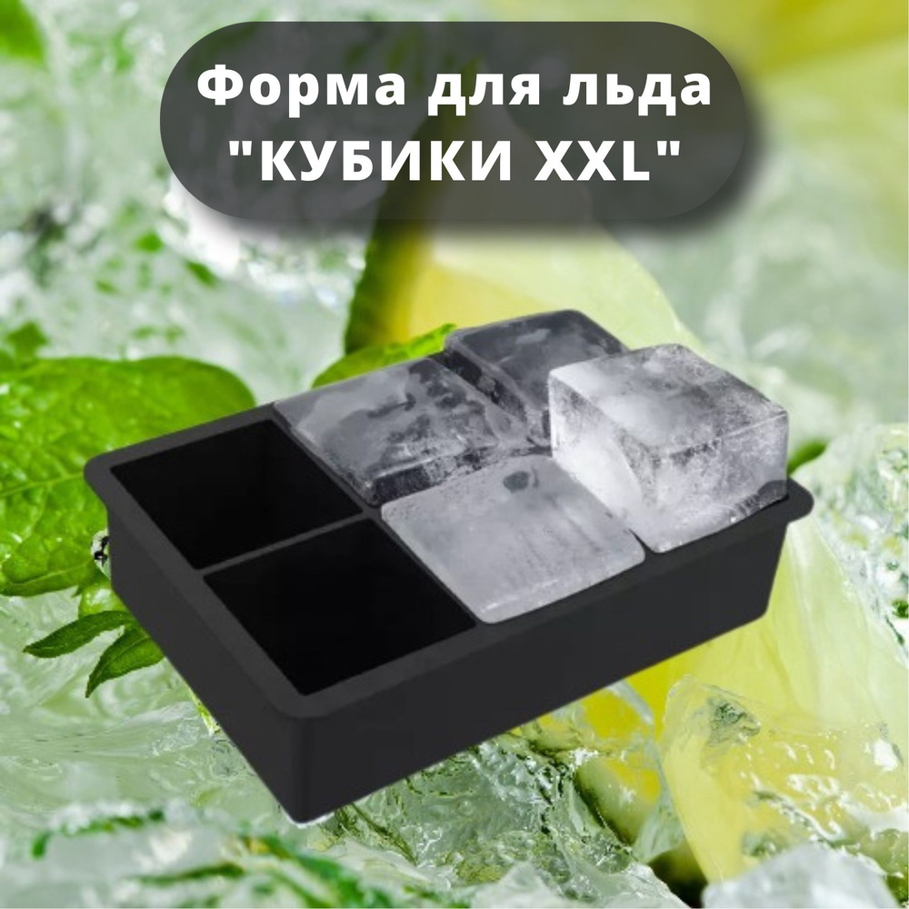 Силиконовая форма для льда "Кубики XXL" MG, кубики большие 6 ячеек, форма для конфет, форма для шоколада, #1