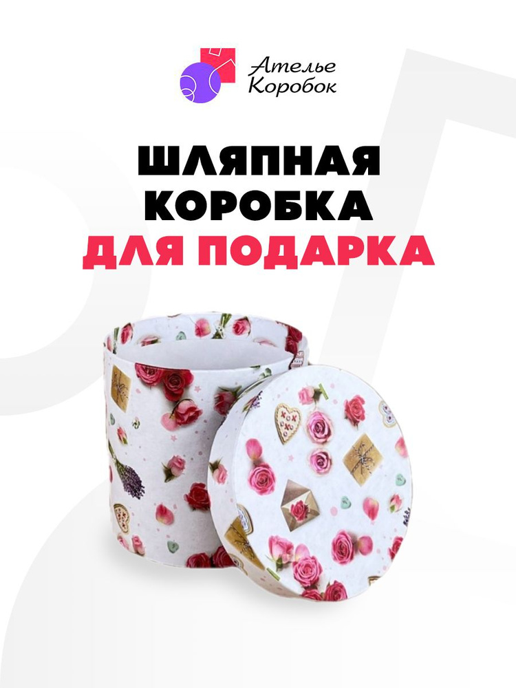 Коробка для подарка #1