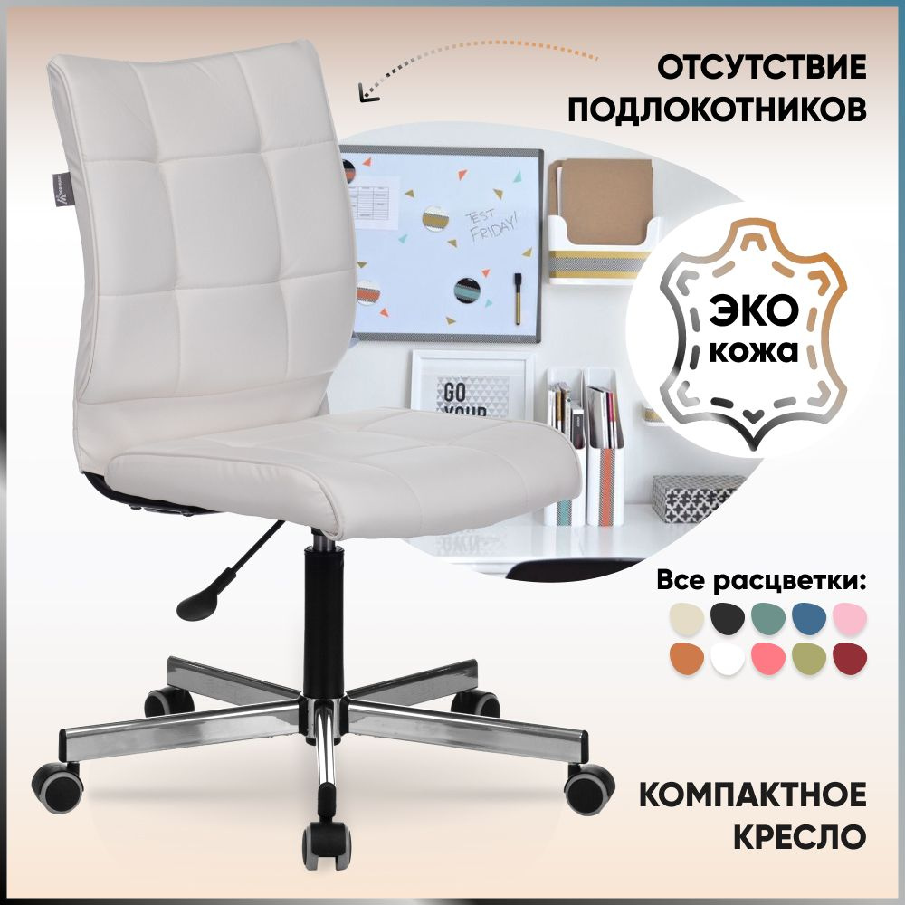 Бюрократ Офисное кресло CH-330M/WHITE, Экокожа, белый экокожа  #1