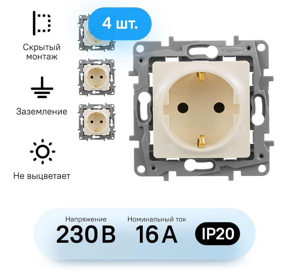 Механизм розетки Legrand Etika с заземлением слоновая кость (комплект из 4 шт.)  #1