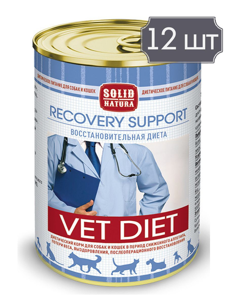 Solid Natura VET Recovery Support влажный корм для взрослых кошек и собак в период выздоровления, в консервах #1