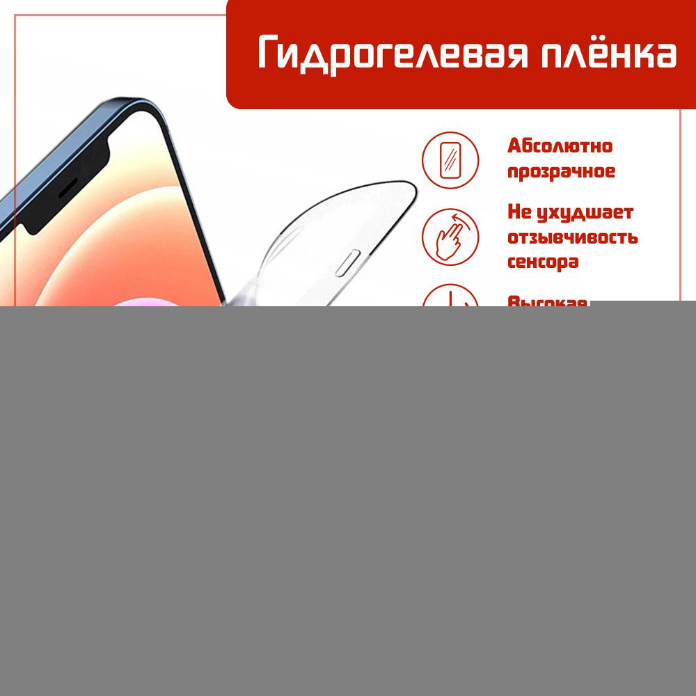 Гидрогелевая защитная пленка для Samsung Galaxy S21 Ultra (НЕ СТЕКЛО) (Глянцевая)  #1