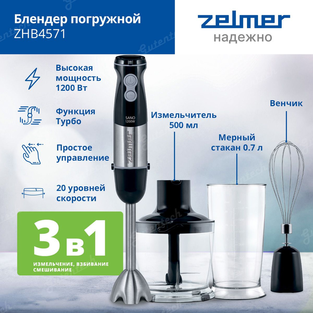 Блендер ZHB4571 ZELMER #1