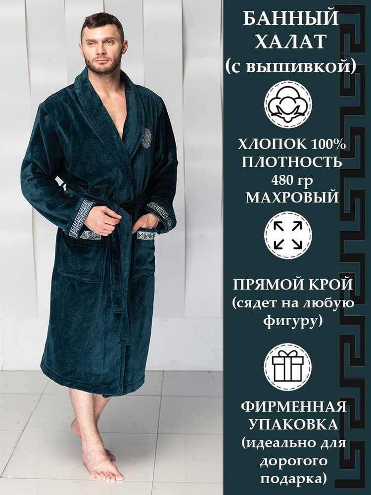 Халат POLENS HOME COLLECTION Велюр #1