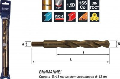 TDB086K5 Сверло спиральное по металлу HSS Co в ПВХ упаковке, d8.6 мм  #1