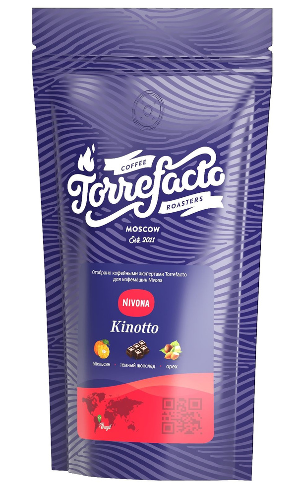 Кофе в зёрнах Nivona&Torrefacto Kinotto 200g, 100% арабика, средняя обжарка C  #1