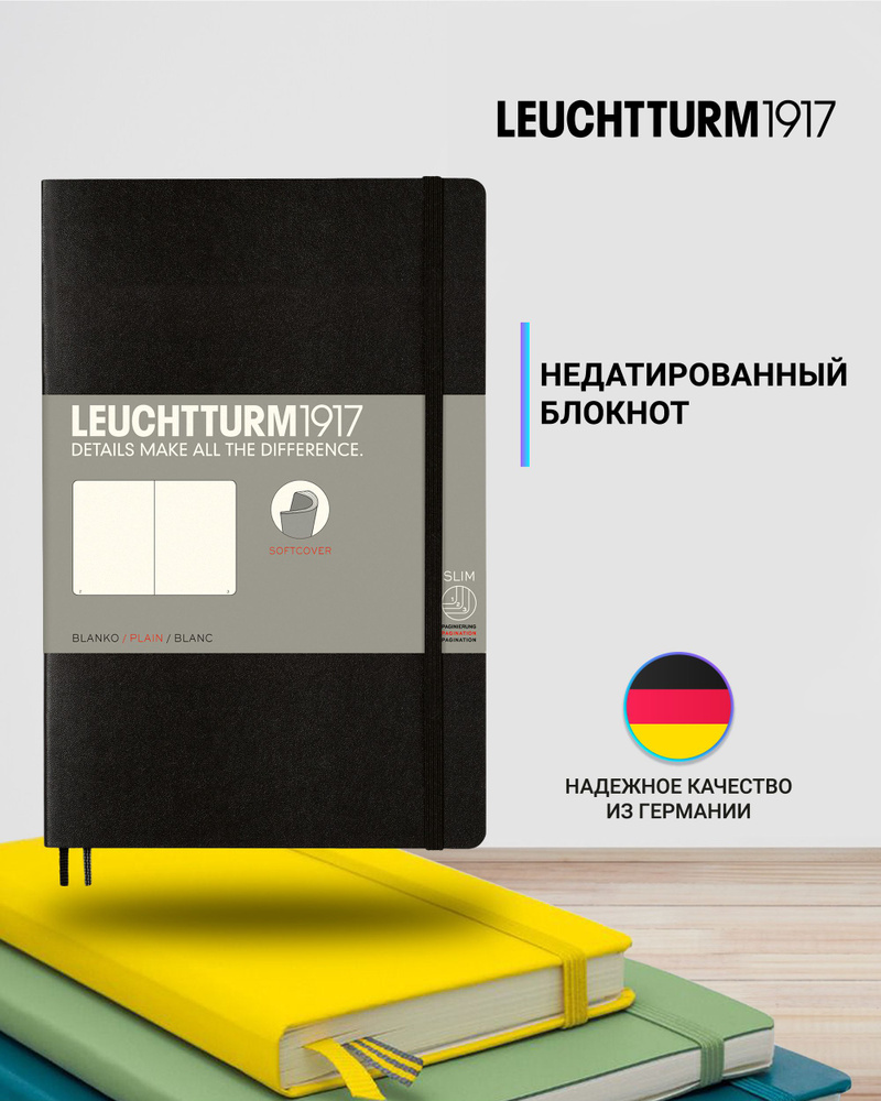 Блокнот Leuchtturm1917 Classic B6+ (12.5x19см.), 80г/м2, 123 стр. (61 л.), без разметки, мягкая обложка #1