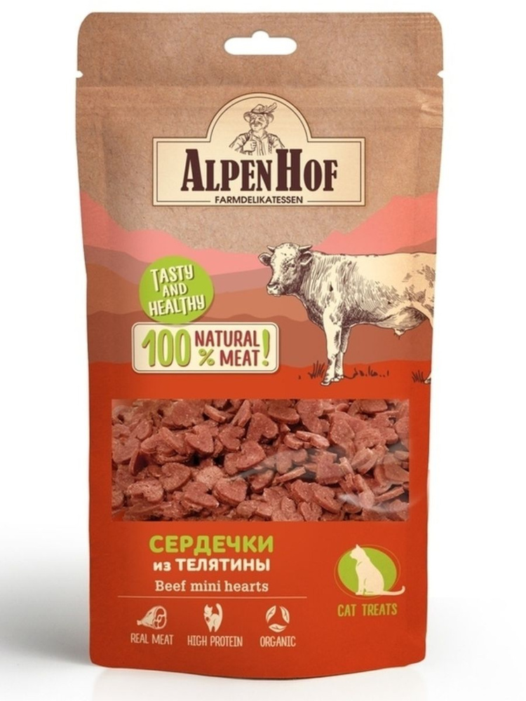 АльпенХоф (AlpenHof) A603, Лакомство для кошек Сердечки из телятины 50г  #1