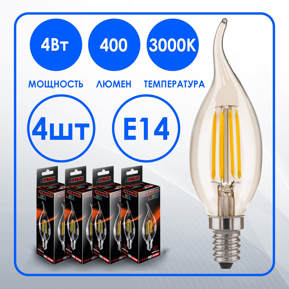 4 шт - Филаментные светодиодные лампы E14, F40, 4 Вт, 3000K UltraLed - теплый белый и желтый свет / Набор #1