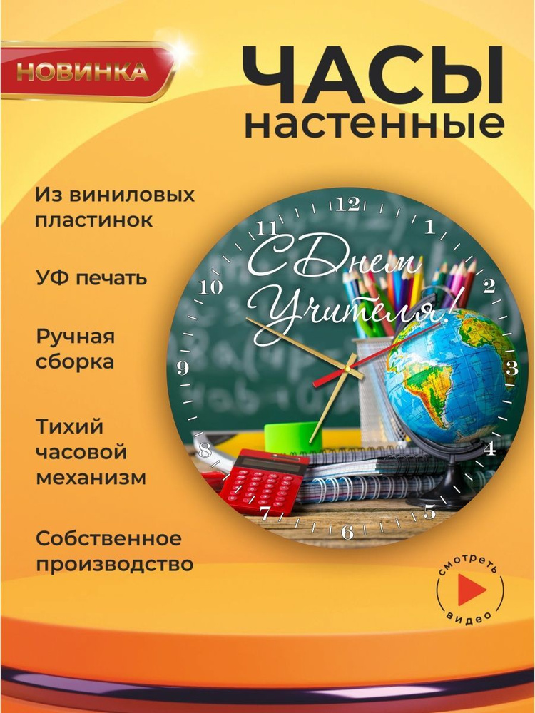 SMDES Настенные часы, 30 см #1