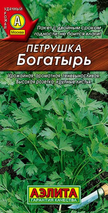 Петрушка "Богатырь" семена Аэлита зелень для дома, балкона, подоконника и огорода, 2 гр  #1