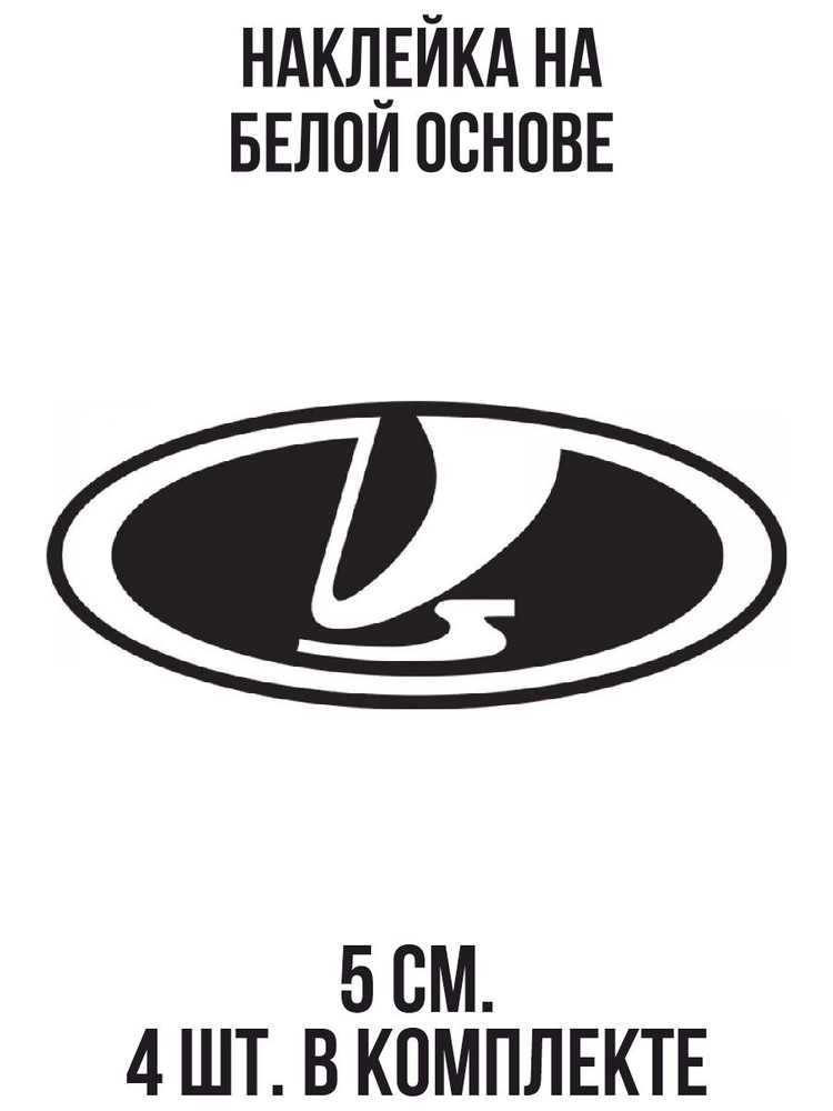 Наклейка на авто Логотип ваз 2104 значок машины лада приора - купить по ...