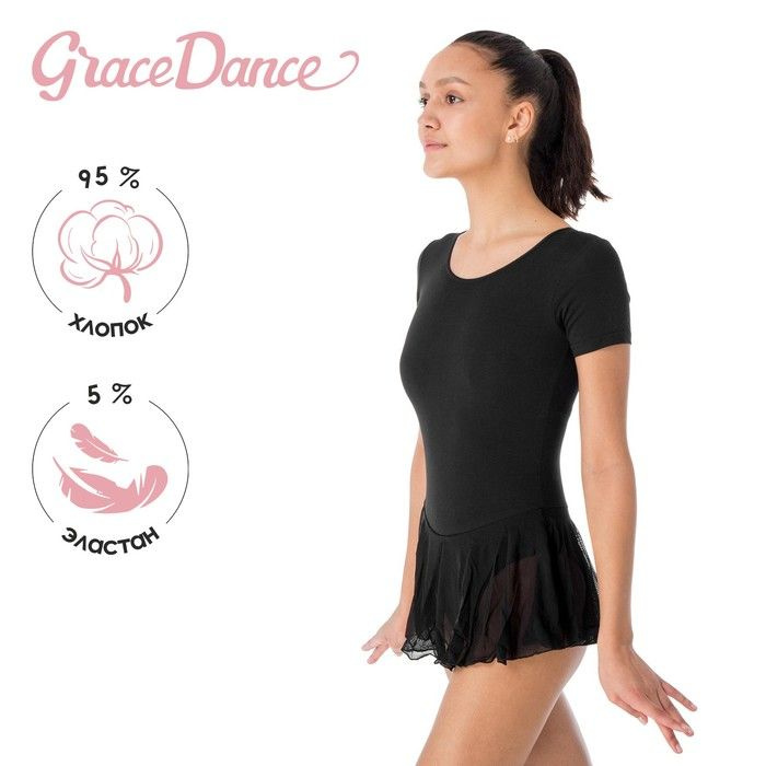 Белье для танцев и гимнастики Grace Dance #1