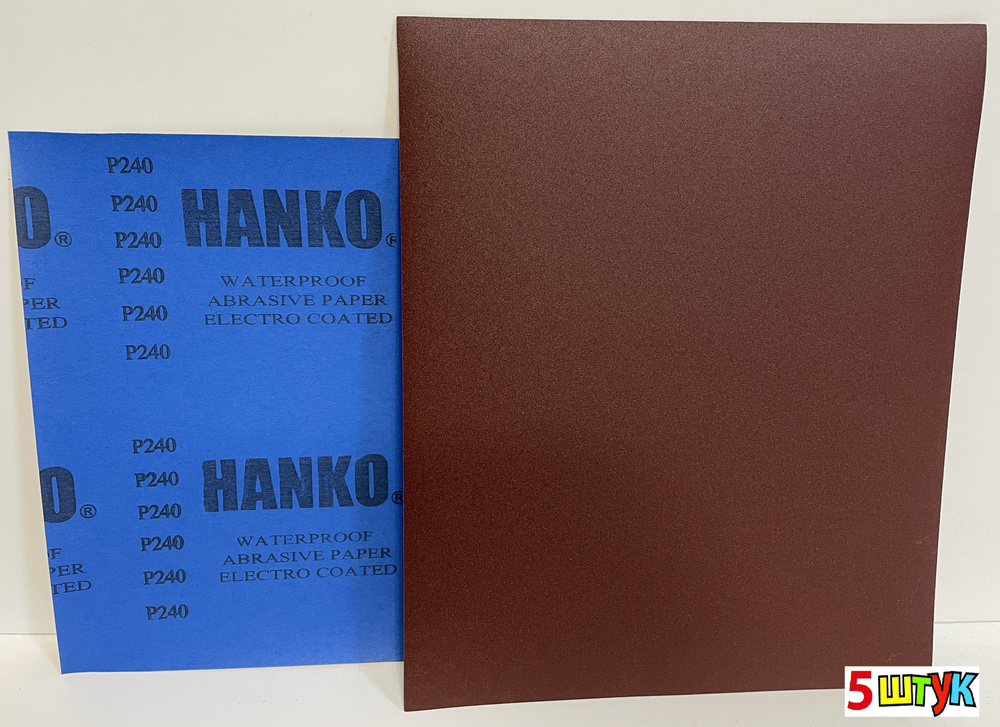 Наждачная бумага водостойкая HANKO; шкурка шлифовальная P240; наждачка 280x230 мм. Лист шлифовальный #1