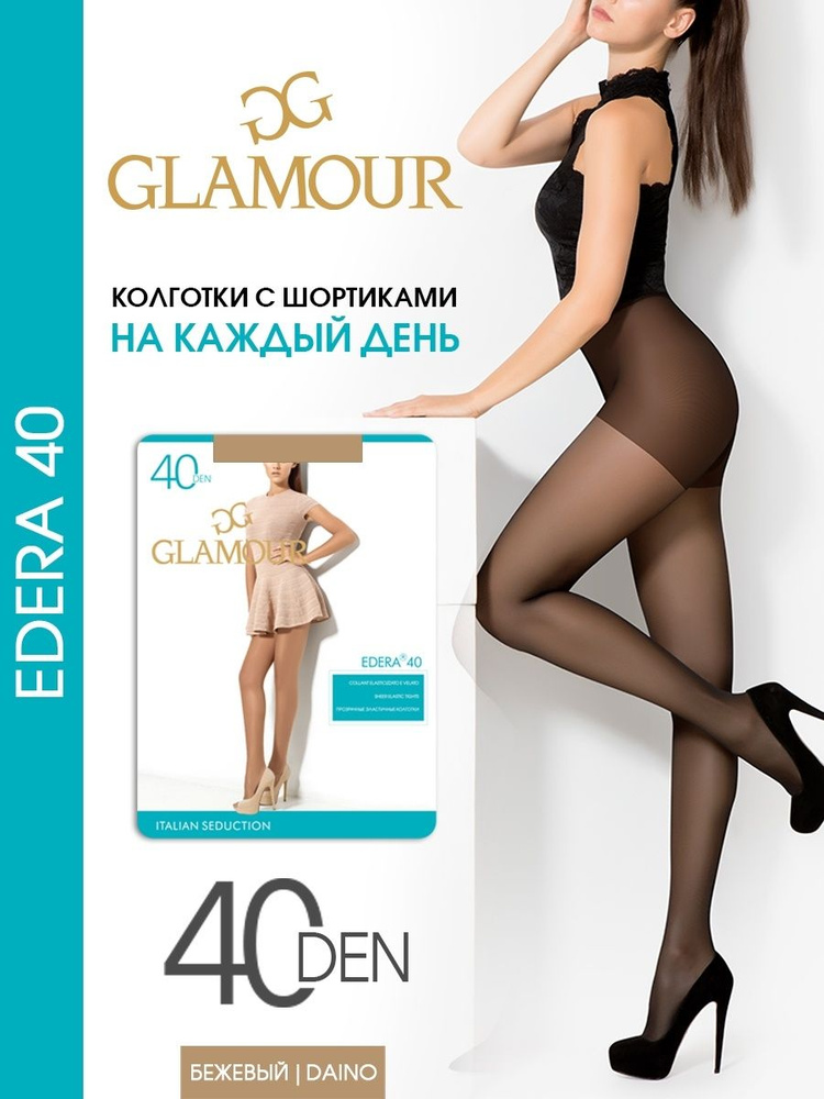 Колготки Glamour Edera, 40 ден, 1 шт #1