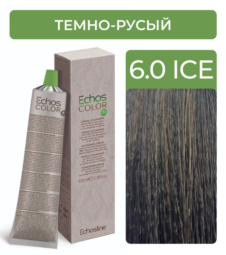 ECHOS Стойкий перманентный краситель COLOR для волос (6.0 Темно-русый) VEGAN, 100мл  #1