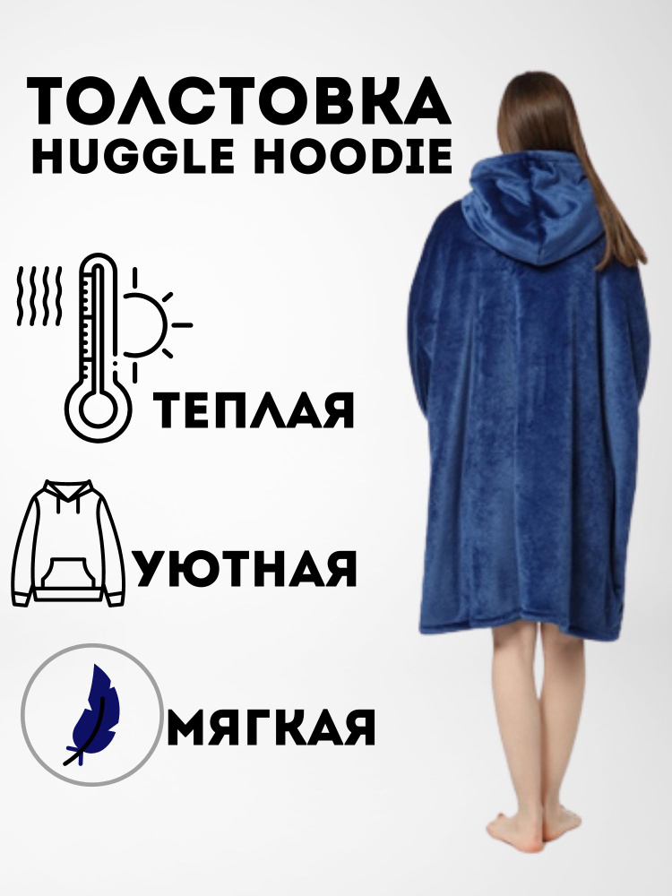 Кигуруми Huggle Hoodie мужская с капюшоном / Худи мужская с начесом / Толстовка мужская  #1