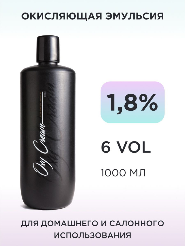 CoolHair Окислитель 1,8%, 1000 мл #1