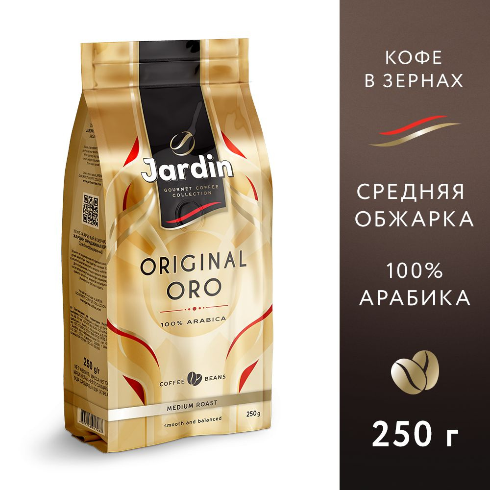 Кофе в зернах Jardin ORO, 250 г #1